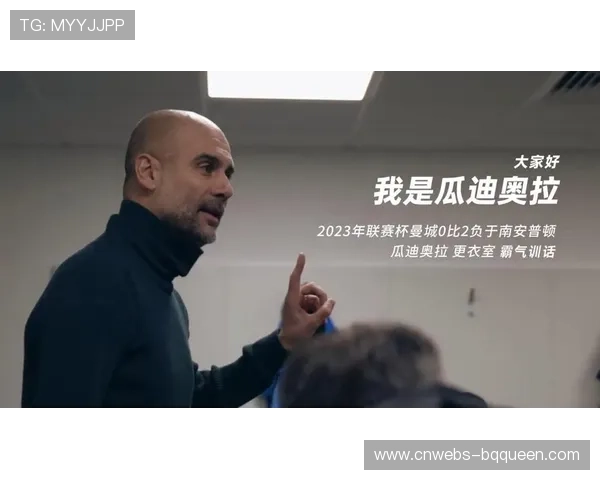 瓜迪奥拉赛后直言裁判判罚尺度，称比赛为“英超巅峰广告”