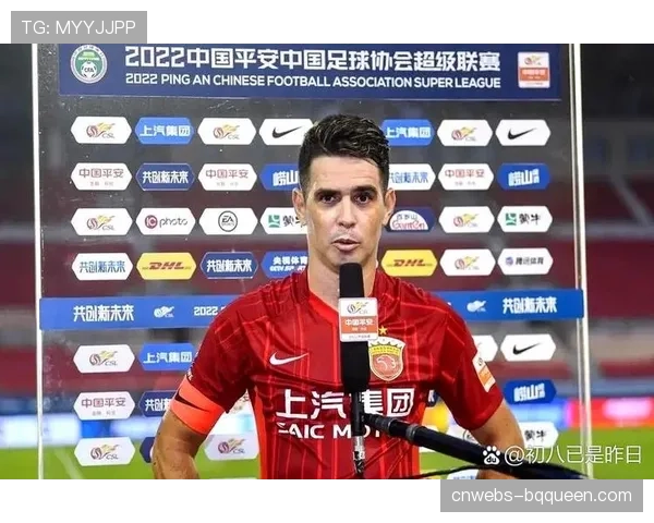 海港外援奥斯卡否认夏季转会传闻，表态专注帮助球队争夺冠军